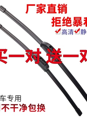 适用东风风神AX7AX3AX5AX4A60A30H30S30前雨刷片条汽车有骨雨刮器