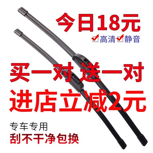 适用莲花L3雨刮器澳米尼前雨刷