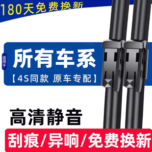 适用汽车原厂专用前雨刷片无骨静高清音雨刷器通用型原装雨刷条