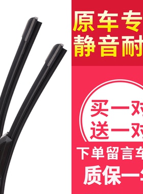 适用长安奔奔EStar雨刮器原厂20款汽车专用无骨国民版雨刷片胶条