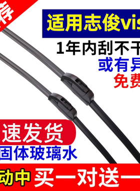 适用于大众新桑塔纳志俊vista 3000雨刮器原装2000原厂雨刷片配件
