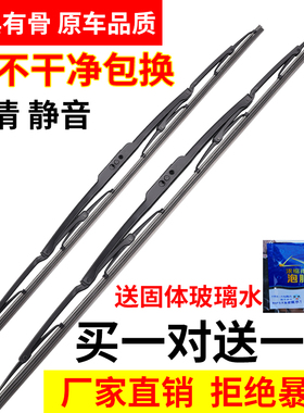 适用陆风X5雨刮器X8 X6 X9 X7 风尚 风华 X5plus有骨雨刷器片胶条