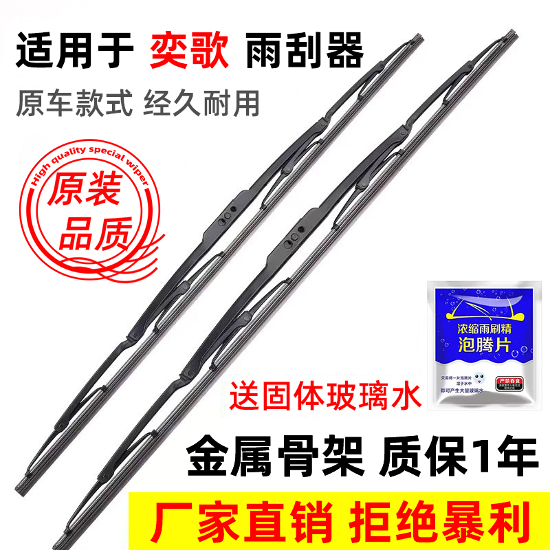 适配三菱奕歌雨刮器有骨18原厂19原装21升级22年款汽车专用雨刷片