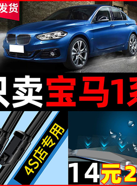 适用宝马1系雨刮器118i120i三厢125原厂两116i一系前后雨刷片胶条
