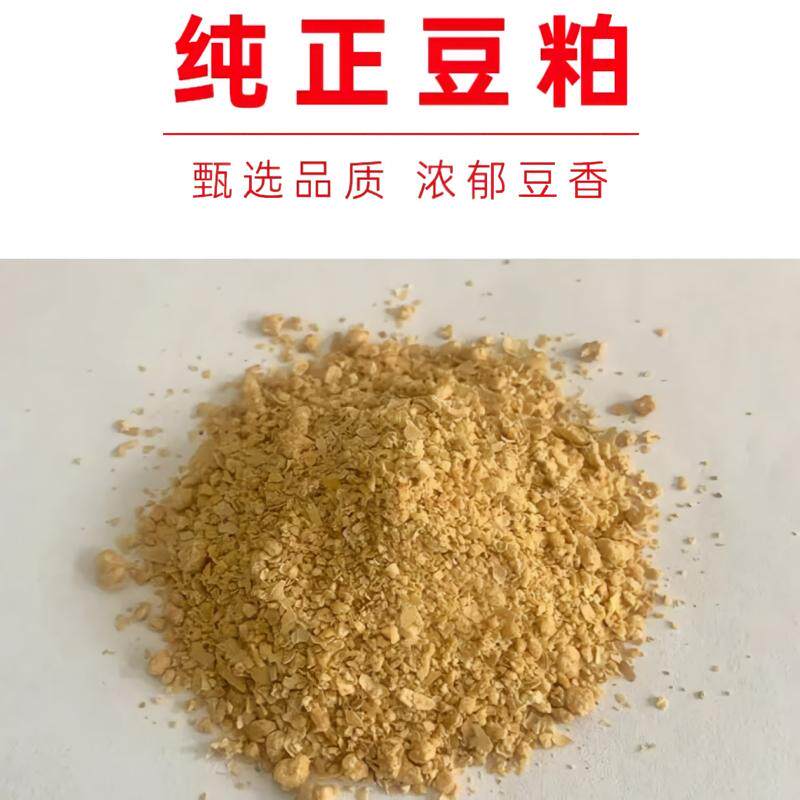纯正豆粕饲料原料豆香浓郁
