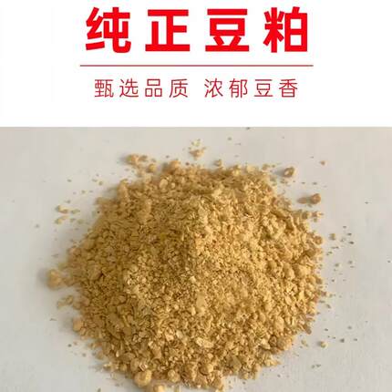 纯正豆粕饲料原料甄选品质浓郁豆香动物养殖专用