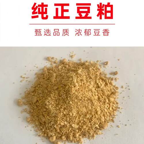 纯正豆粕饲料原料豆香浓郁