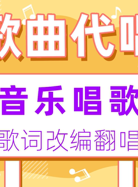 音乐唱歌歌曲ai歌手代唱改编曲翻唱歌词音频说唱人声AI原创鬼畜录