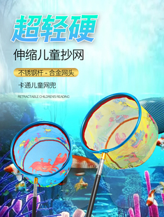 小抄网儿童用捞鱼网兜抄兜迷你伸缩抄网杆鱼网兜小鱼户外用品包邮