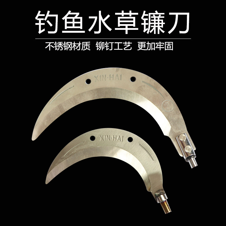 不锈钢加厚无焊割草镰刀头图片
