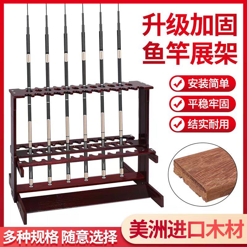 鱼竿展示架竹木质摆放架台球拐杖鱼竿抄网杆收纳展架渔具用品包邮