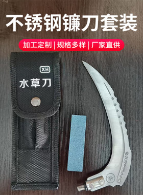 钓鱼水草弯刀无焊接割草刀