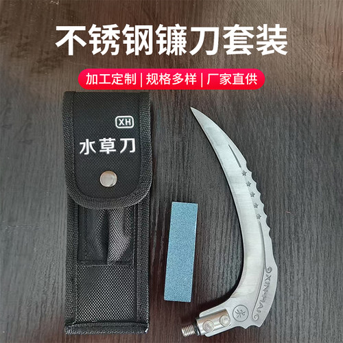 钓鱼水草弯刀无焊接割草刀