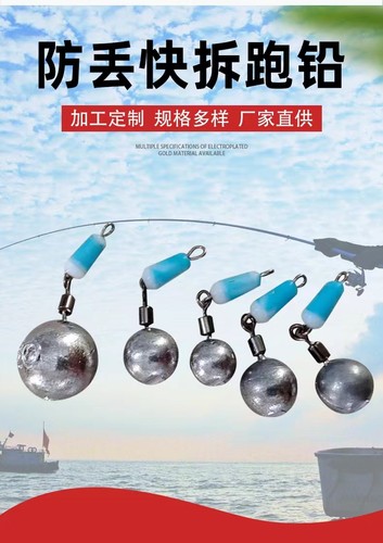 钓鱼咳嗽铅坠跑铅 可拆可卸抗流水快速换铅防走水垂钓小配件包邮