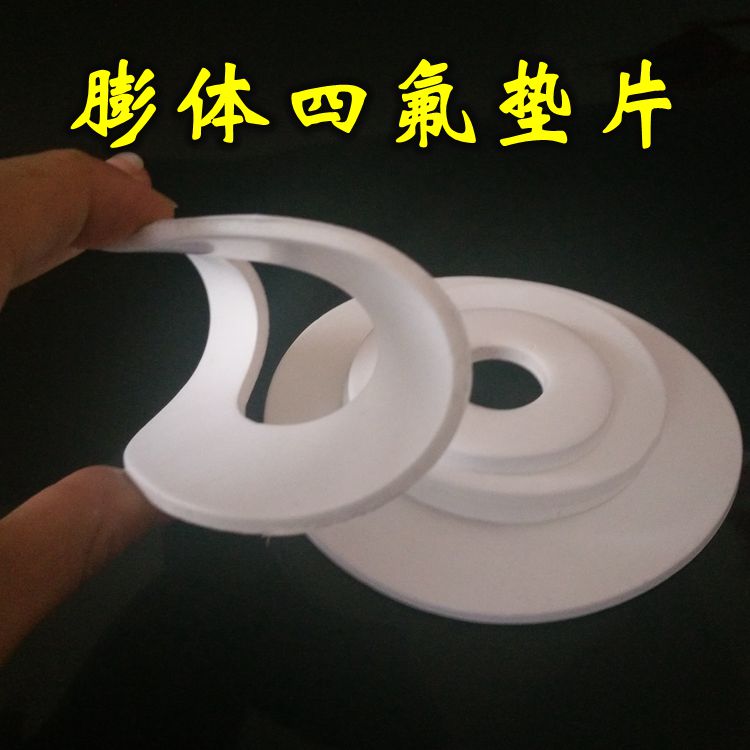 美百冠膨体四氟垫片EPTFE定制