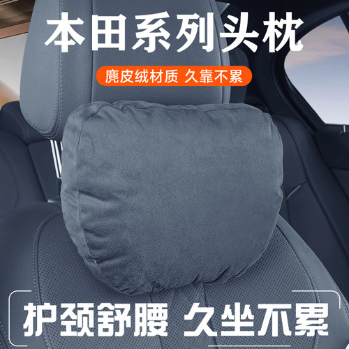 奕奈蓝本田四季麂皮绒护颈头枕