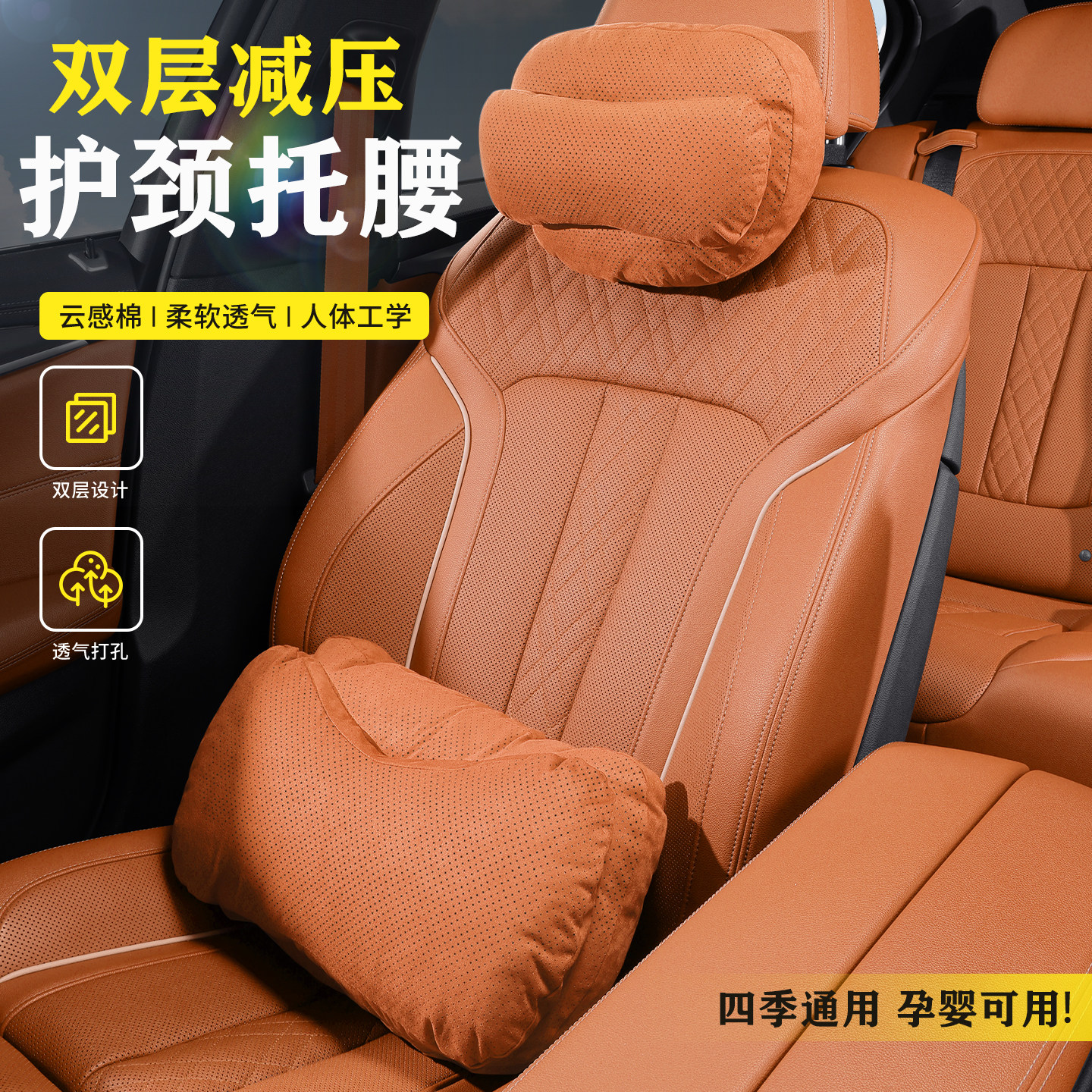 汽车头枕护颈枕车用靠枕车载座椅颈椎双层枕头四季适用奔驰特斯拉