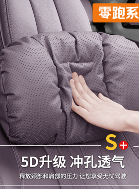 适用于零跑头枕护颈枕C11汽车靠枕C16脖枕C10腰靠t03/c01/B10腰托