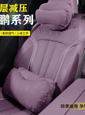 适小鹏M03/P7+/X9/G7/G6/P7/G9头枕腰靠双层枕头车载护腰护颈装饰