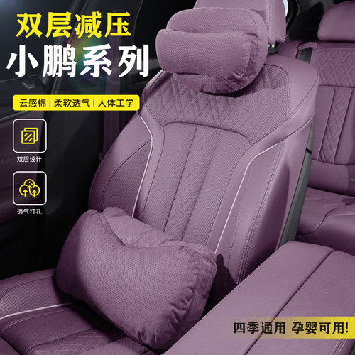 适小鹏M03/P7+/X9/G7/G6/P7/G9头枕腰靠双层枕头车载护腰护颈装饰