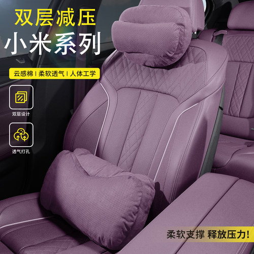 适用于小米SU7/pro/Max/YU7头枕护颈枕双层护腰靠枕座椅车载枕头