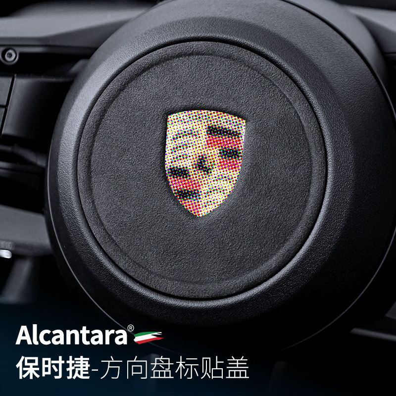 保时捷卡宴Macan帕拉梅拉718/911方向盘改装中心标贴翻毛皮装饰贴