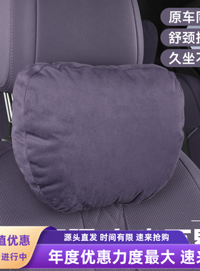 零跑头枕腰靠25款汽车B10/C11/C10/C16/T03C01座椅靠枕车内饰用品