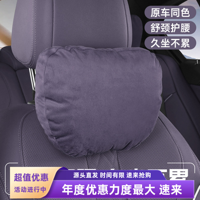 零跑专用头枕腰靠汽车座椅靠枕