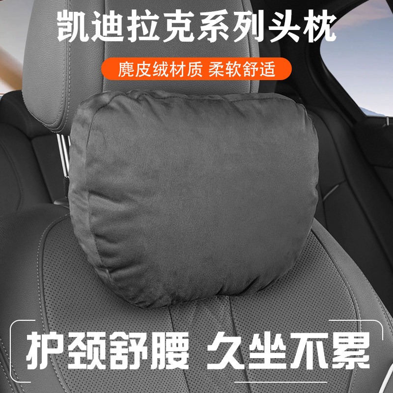 适用于凯迪拉克XT5/CT5/XT4汽车头枕腰枕腰靠护颈枕座椅靠枕枕头