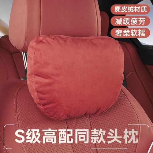 适用红旗E-QM5/H5PHEV/天工05/H6/HS3头枕腰枕腰靠护颈枕座椅枕头