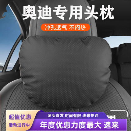 适用于奥迪头枕护颈枕A3/A4L/A5/A6L/A8/Q3/Q5/Q7汽车车载腰靠垫