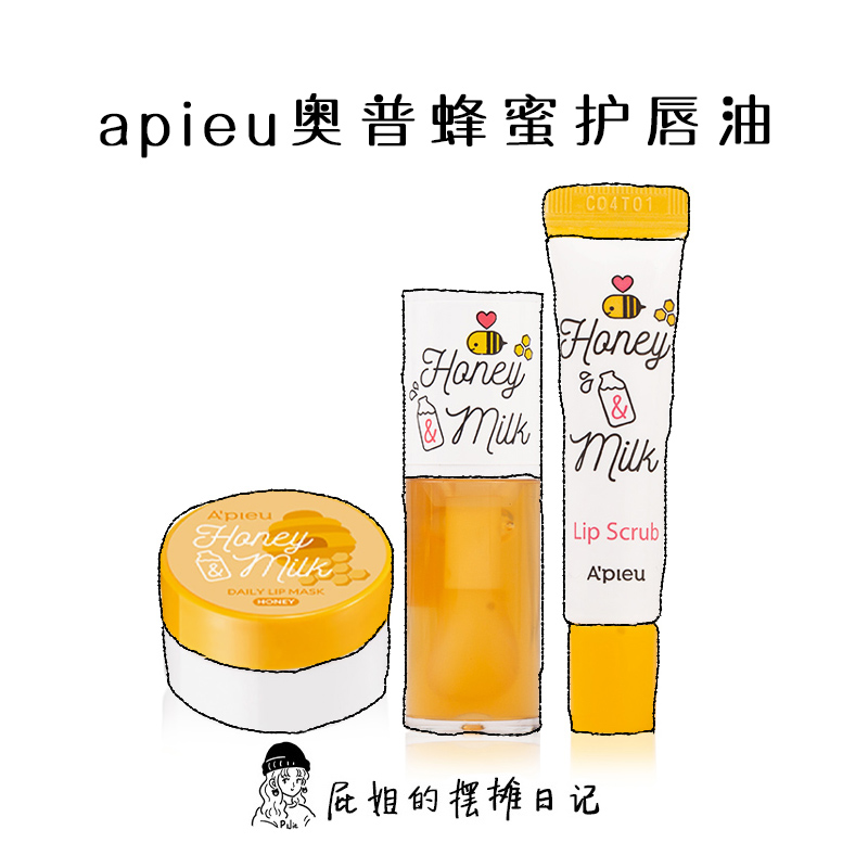 韩国apieu奥普护唇油蜂蜜