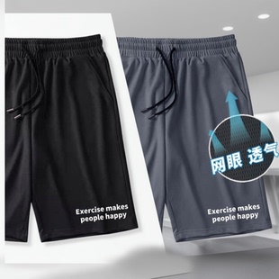速干男士 网眼百搭短裤 运动裤 凉感透气宽松大码 胖子跑步五分裤 夏季