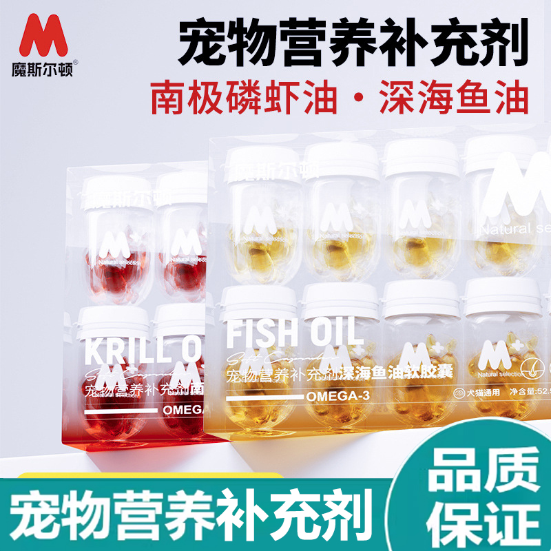魔斯尔顿宠物鱼油毛爆鱼磷虾油