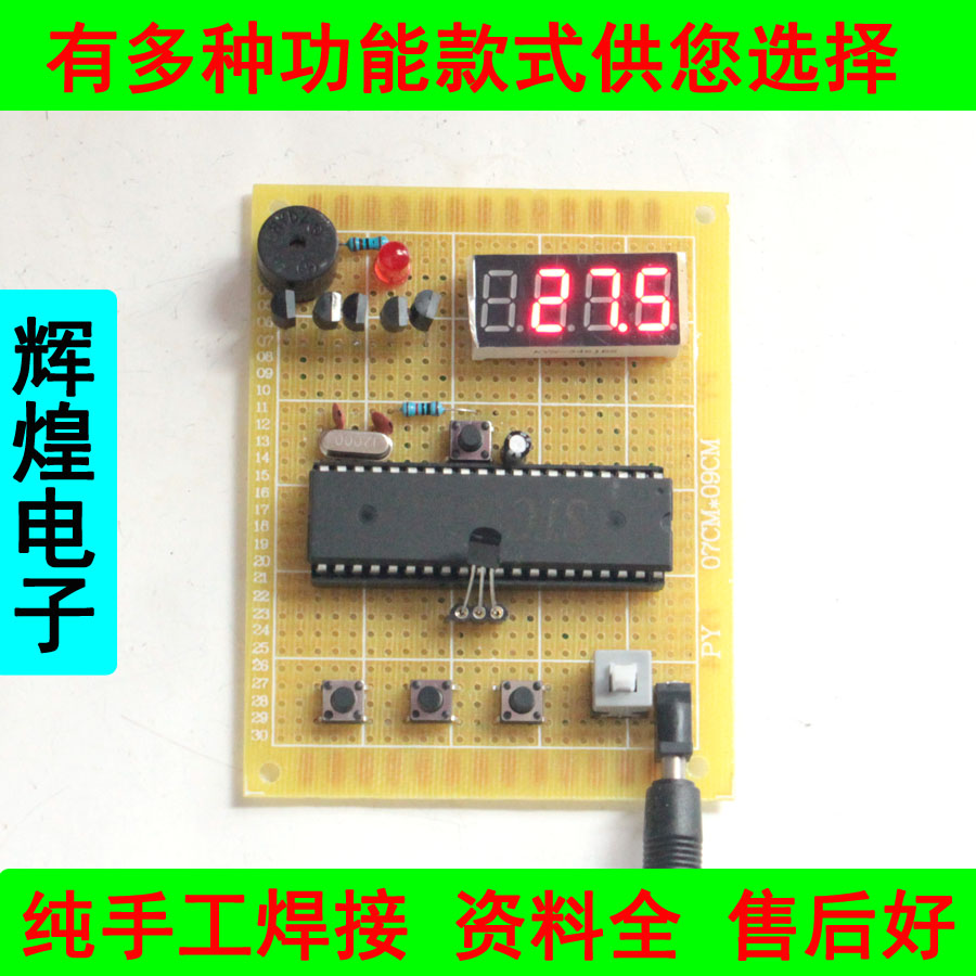 基于51单片机温度报警器设计 无线多路数字ds18b20温度计套