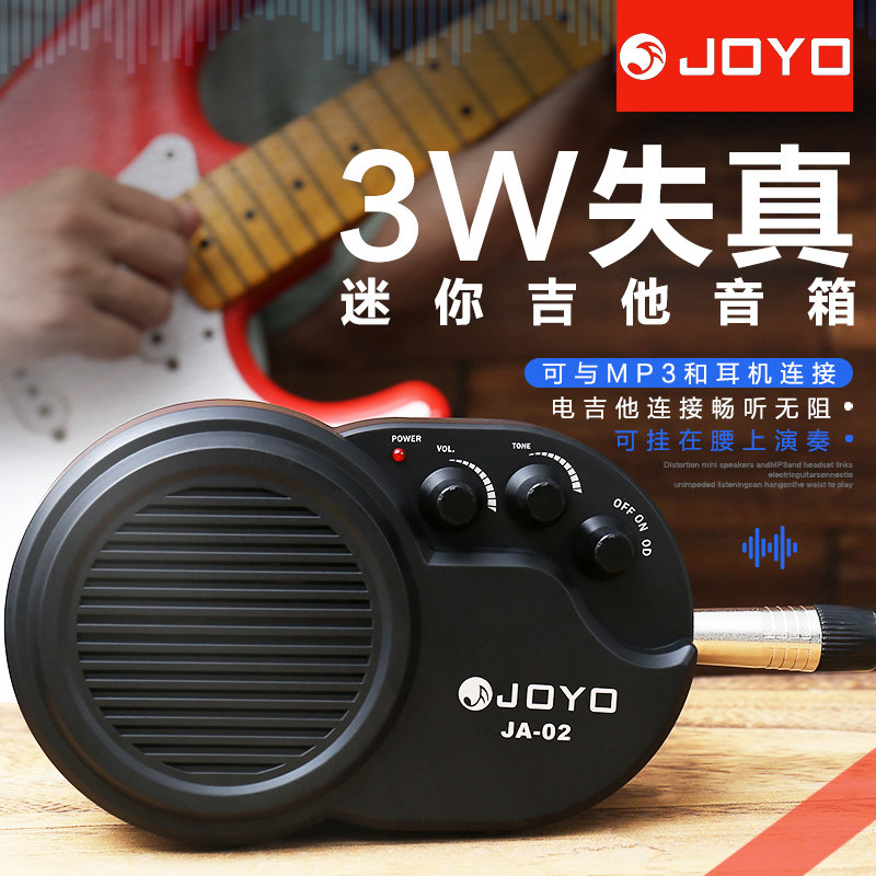 JOYO失真电吉他音箱3W迷你便携式可连接MP3耳机小型音响