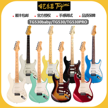 Tagima塔吉玛儿童电吉他TG530成人电吉它初学者入门套装搭配