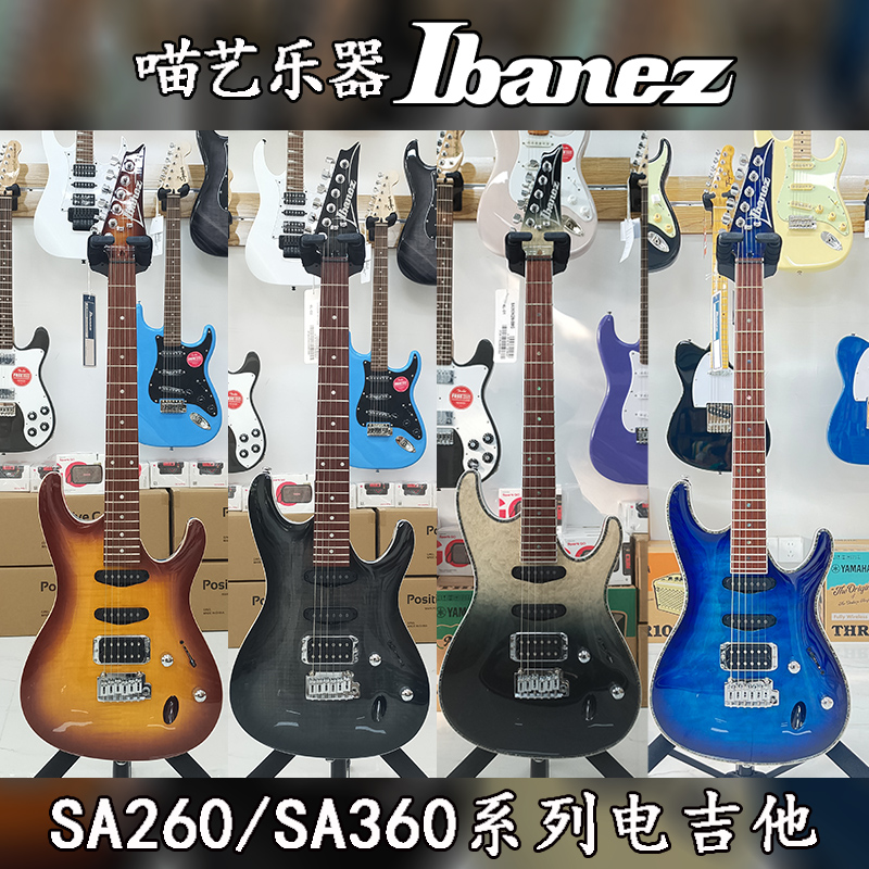 Ibanez依班娜电吉他单摇22sa260