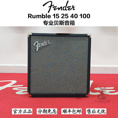 Fender贝斯音箱专业bass舞台演出