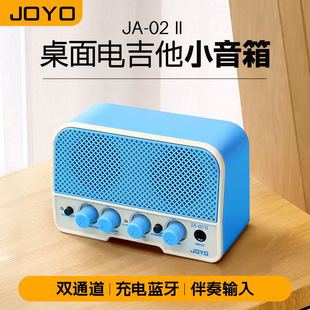 JOYO卓乐JA02 专用音响 II电吉他迷你小音箱蓝牙可充电户外便携式