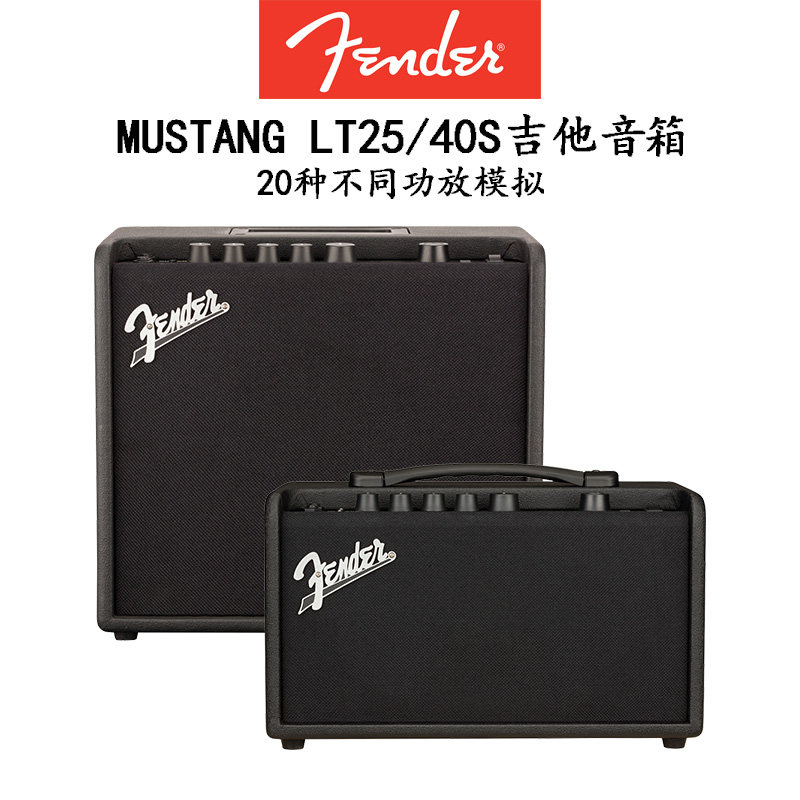 Fender芬德Mustang LT25电吉他音箱户外演奏弹唱专用数字音响失真