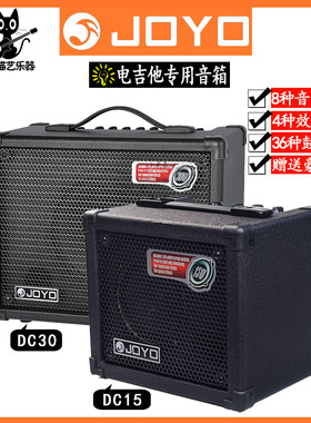 JOYO卓乐电吉他音箱36种鼓机效果
