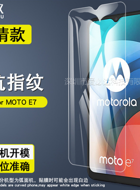 摩托罗拉MOTO E6/E7Plus钢化膜E6S/E 2020手机膜E6Play/G60S/E40