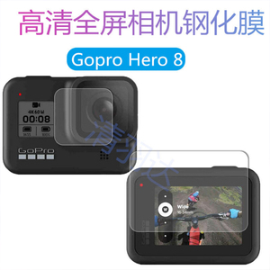 GoPro Hero9/8/7/6/5Black黑狗钢化膜7Silver/White相机镜头贴膜