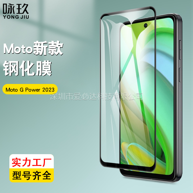 MotoGPower2022/2023/20245G
