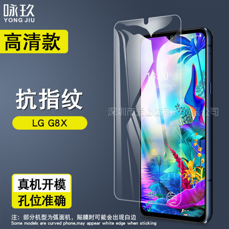 LG G8X ThinQ钢化膜防爆Q92玻璃膜K42/K22/K62/K52/K71手机膜