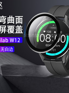 适用imilab创米W12曲面3D全屏贴膜 imilab W12曲面复合材料软膜