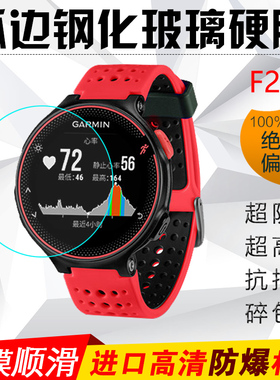 适用佳明Forerunner255/955/225/935/645/735/220/165/965/945/245/235/635/745/158/手表钢化膜防爆蓝光膜