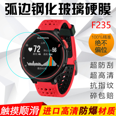 适用佳明Forerunner255/955/225/935/645/735/220/165/965/945/245/235/635/745/158/手表钢化膜防爆蓝光膜