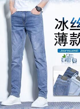 薄款牛仔裤男夏季新款直筒裤潮牌弹力休闲男士弹力长裤子外贸直销